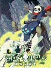 6080影院综艺 慢慢走岛屿篇 封面